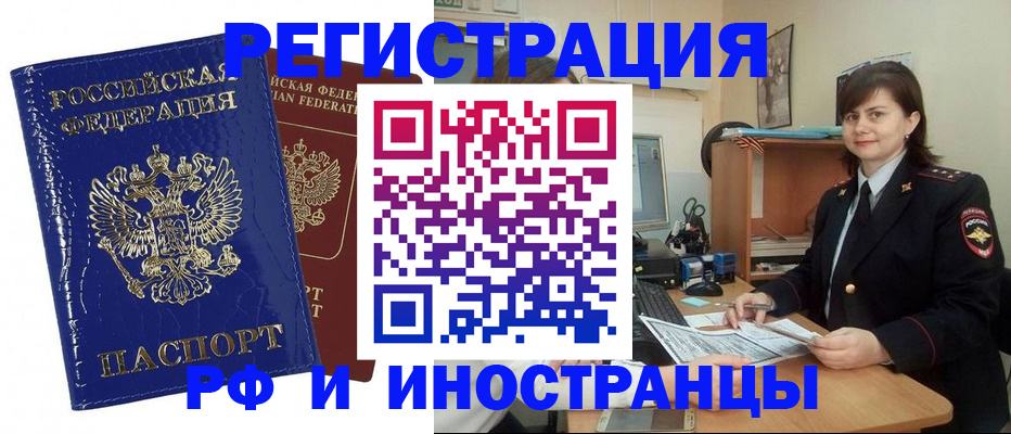 прописка законно в Саратове