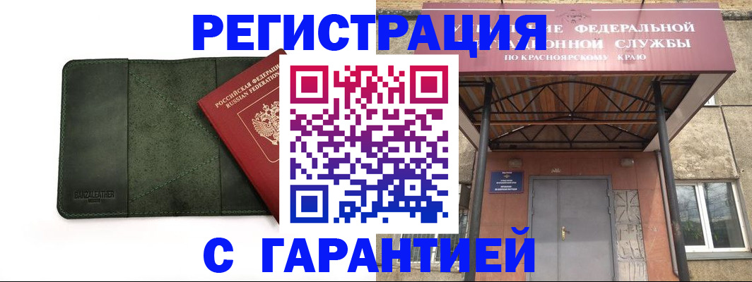 прописка штамп в Саратове