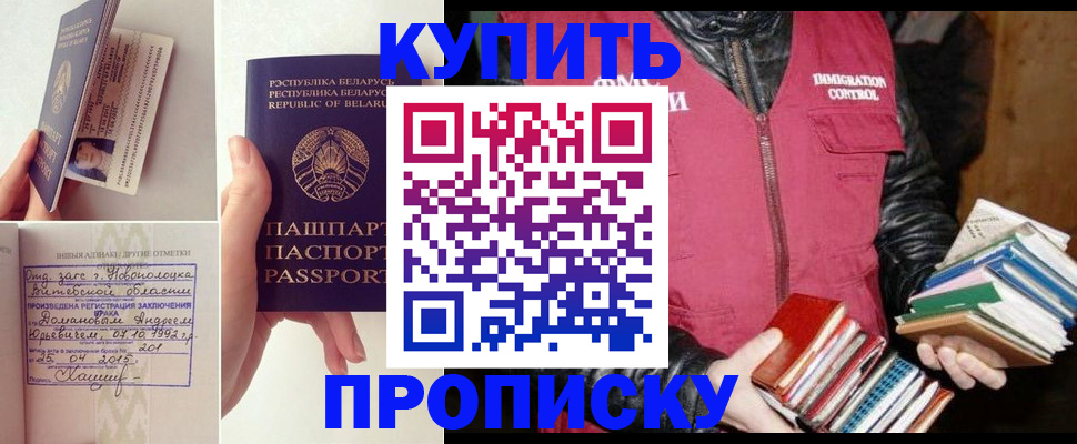 временная регистрация для всех в Саратове