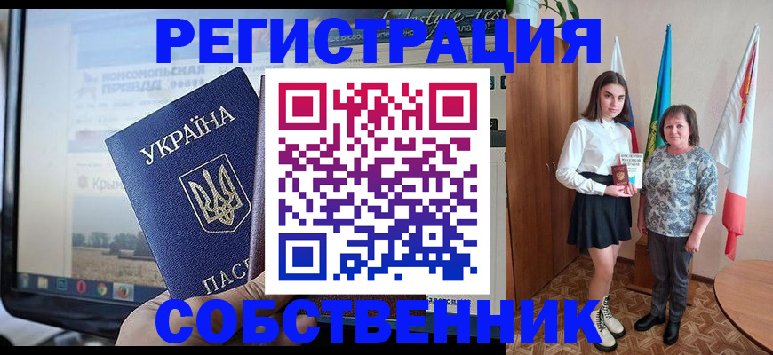 регистрация для школы в Саратове