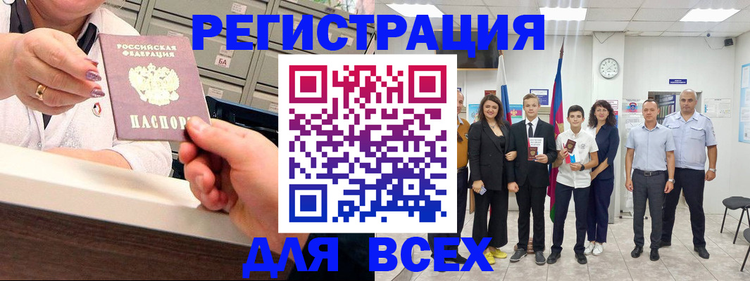 прописка для работы в Саратове