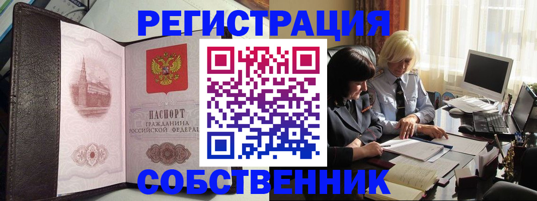 прописка паспорт в Саратове